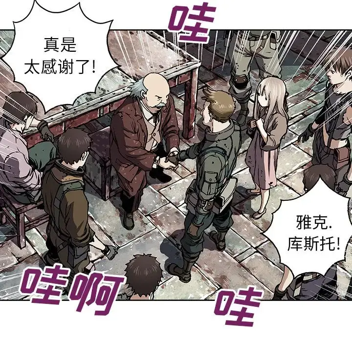 深海兽 第47章 第97页