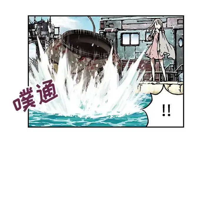 深海兽 第47章 第21页