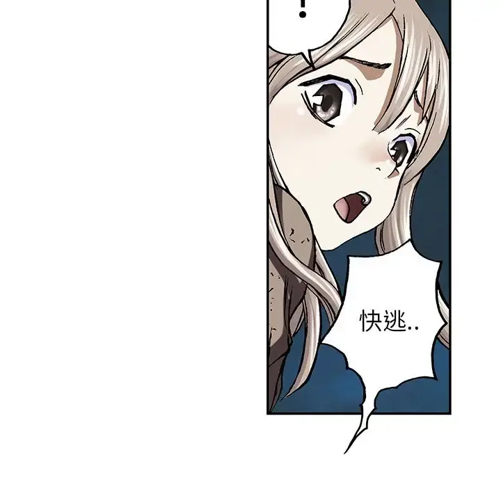 深海兽 第47章 第33页