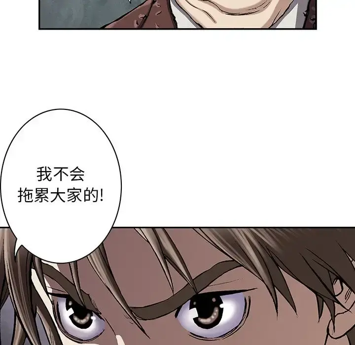 深海兽 第47章 第103页