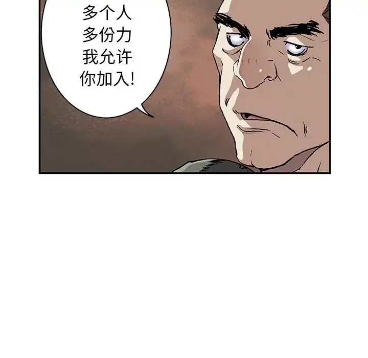 深海兽 第47章 第105页