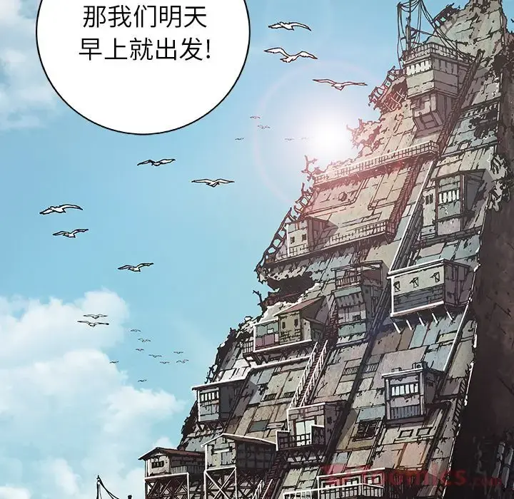 深海兽 第47章 第120页