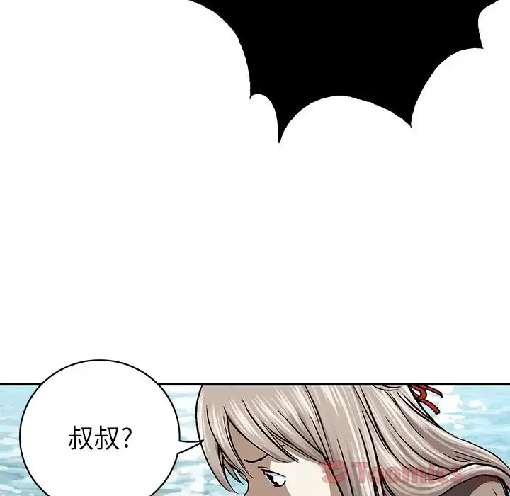 深海兽 第47章 第38页