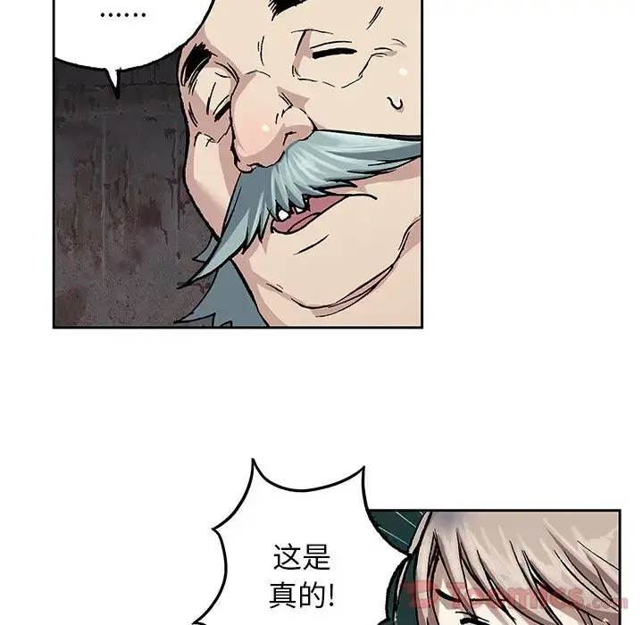深海兽 第47章 第66页