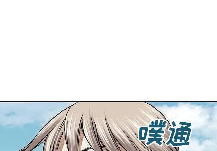 深海兽 第47章 第4页