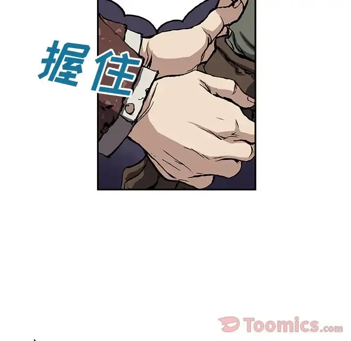 深海兽 第47章 第96页
