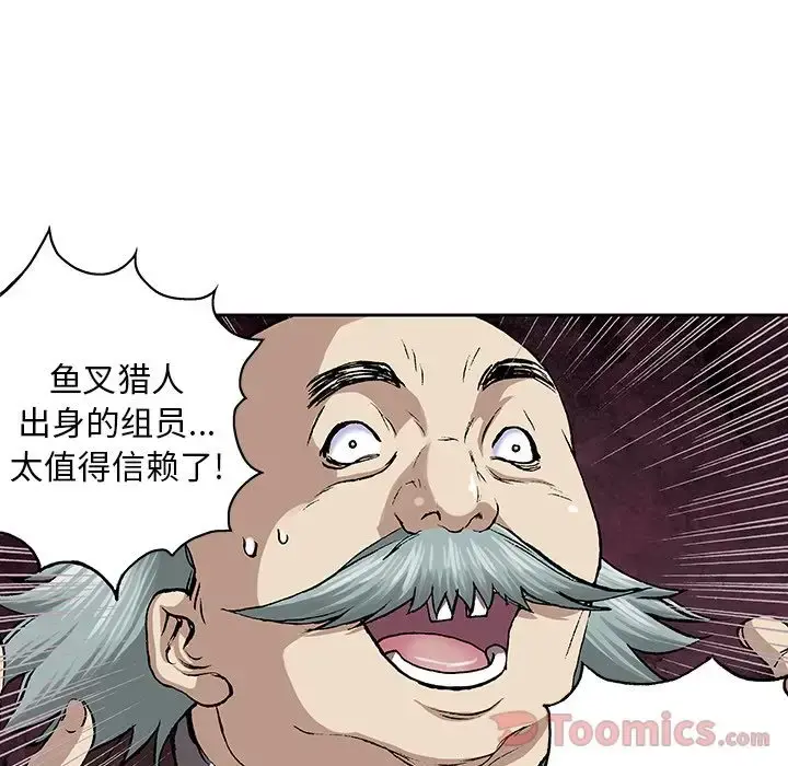 深海兽 第47章 第94页