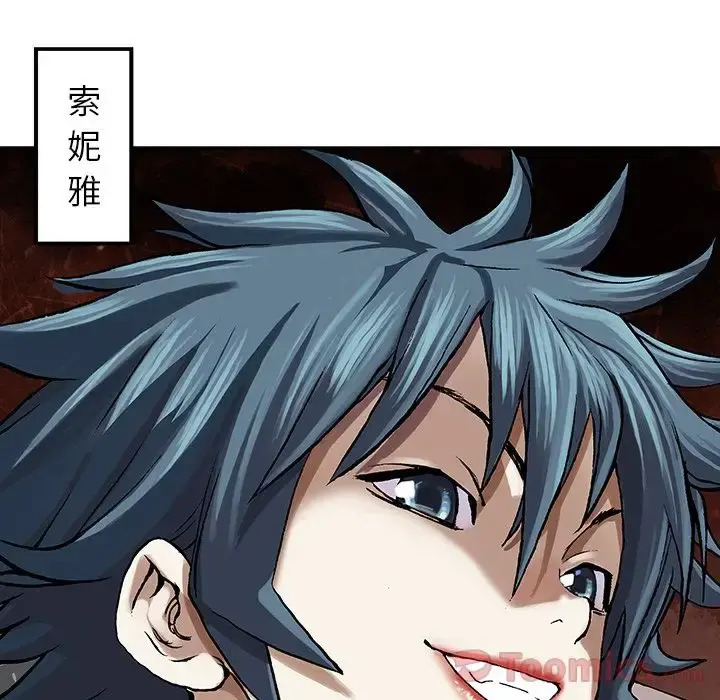 深海兽 第47章 第82页