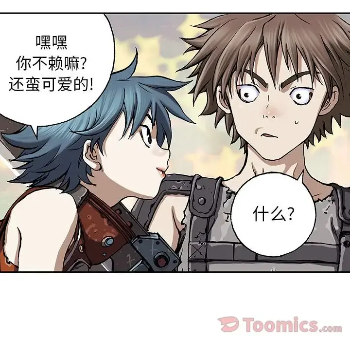 深海兽 第47章 第106页