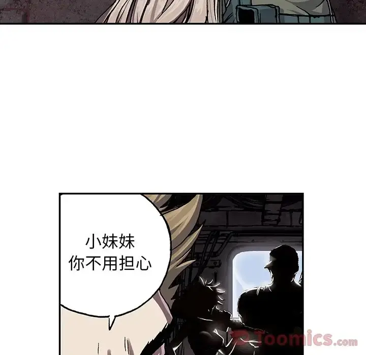 深海兽 第47章 第78页