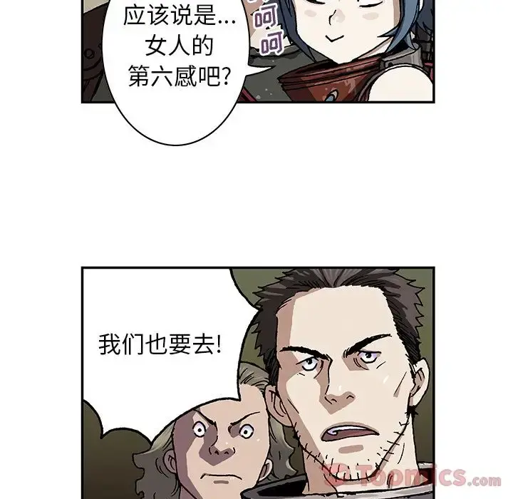 深海兽 第47章 第116页