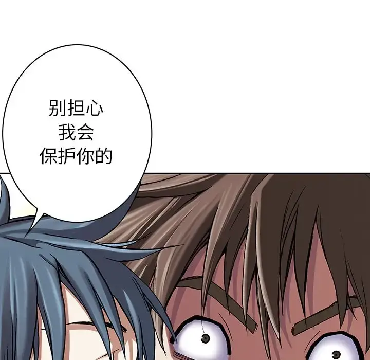 深海兽 第47章 第107页