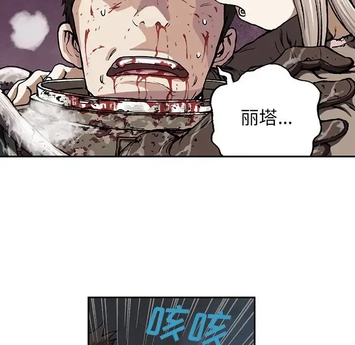 深海兽 第47章 第27页