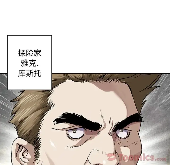 深海兽 第47章 第74页