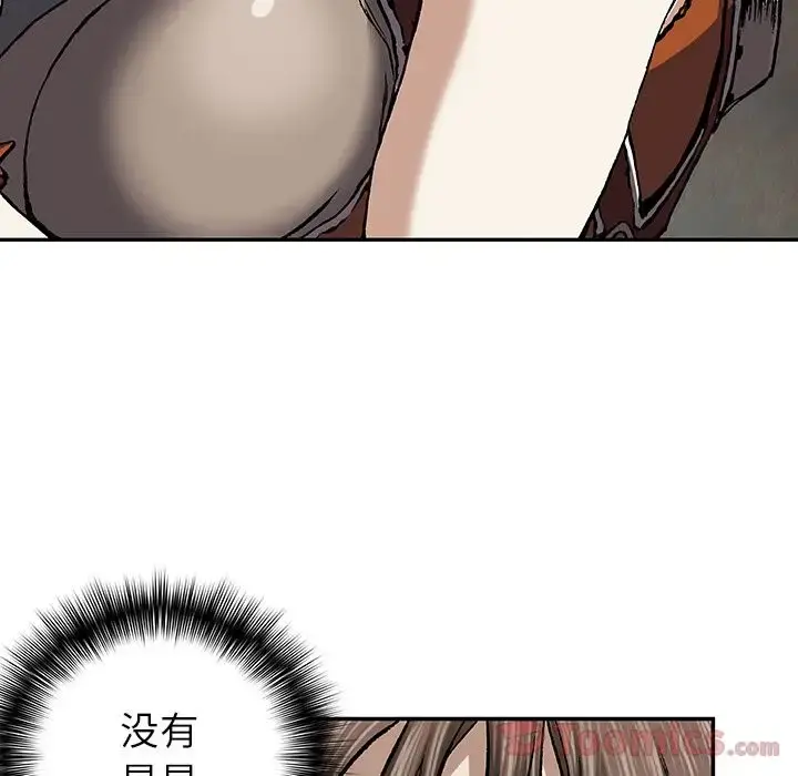 深海兽 第47章 第92页