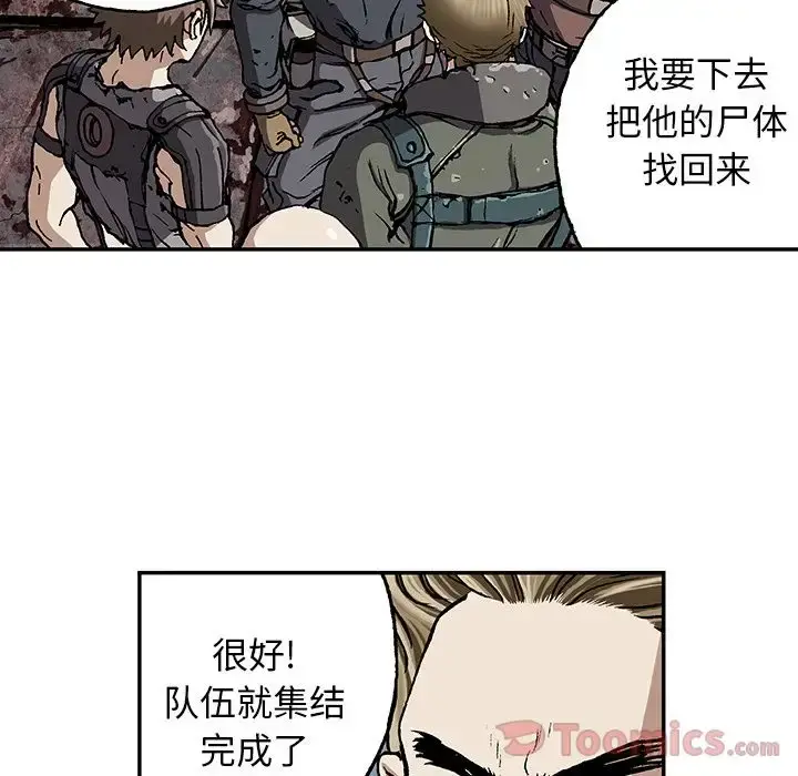 深海兽 第47章 第118页