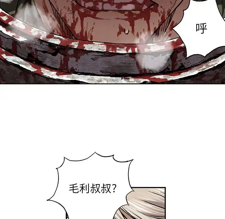 深海兽 第47章 第23页
