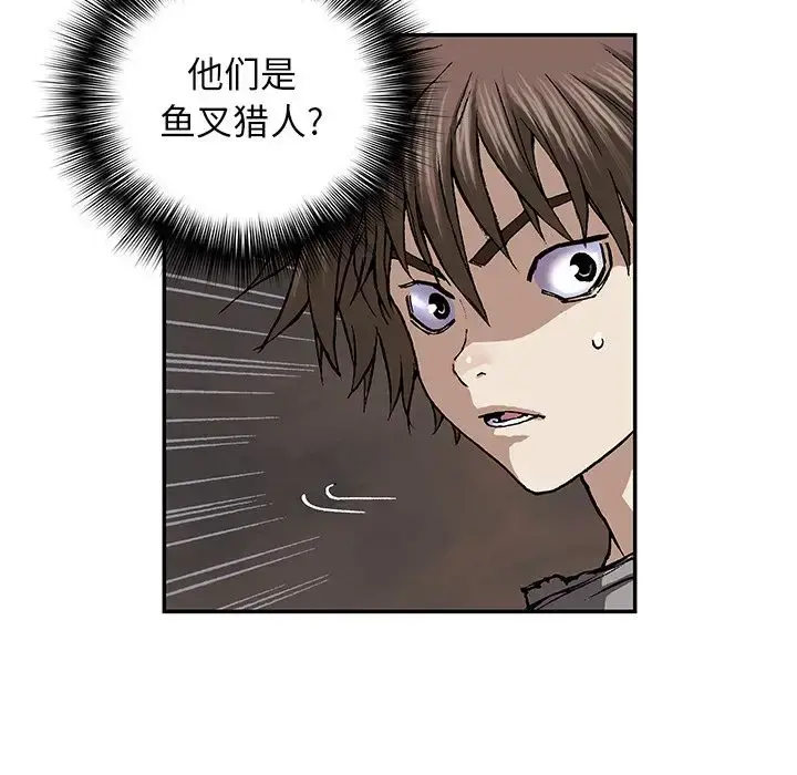 深海兽 第47章 第89页