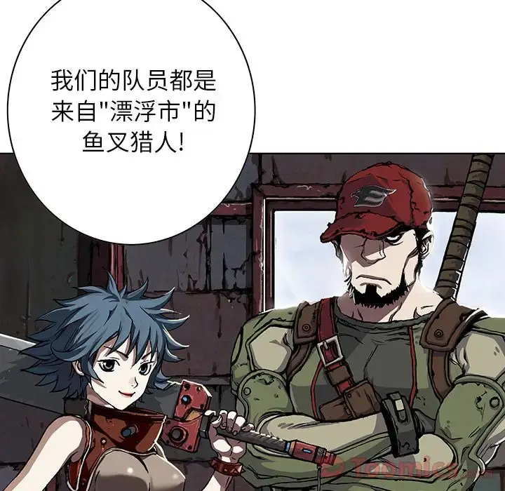 深海兽 第47章 第80页