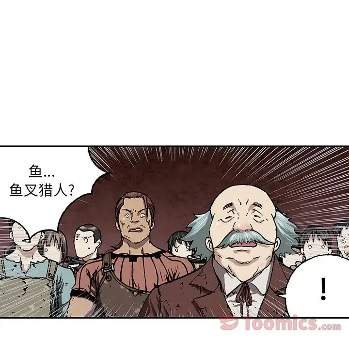 深海兽 第47章 第86页