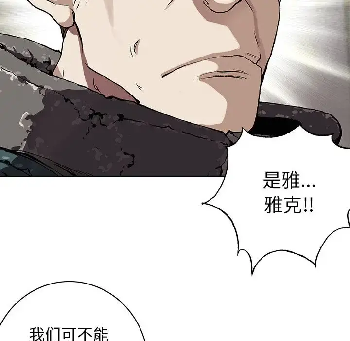 深海兽 第47章 第75页