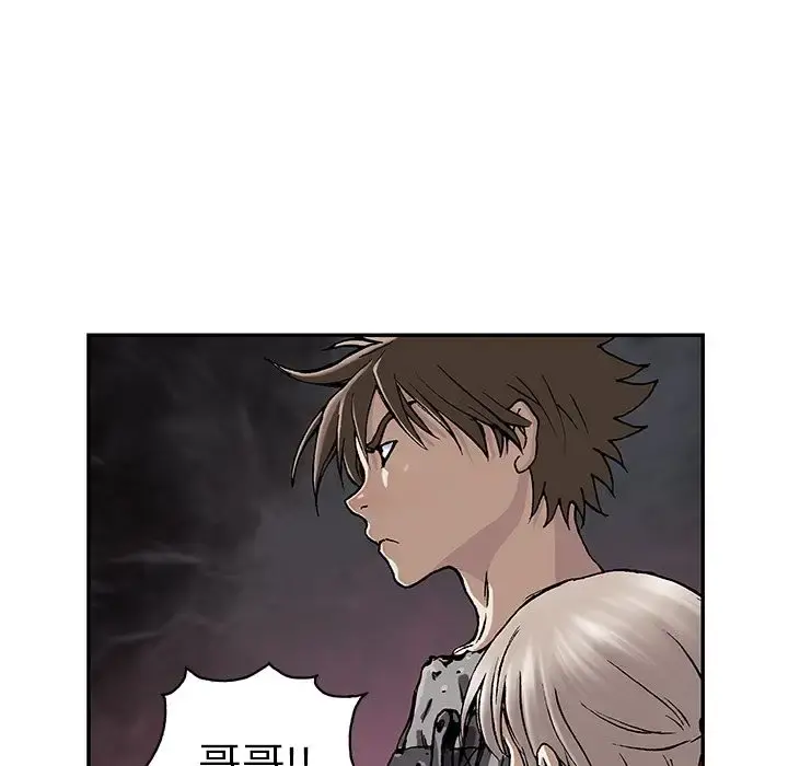 深海兽 第47章 第101页