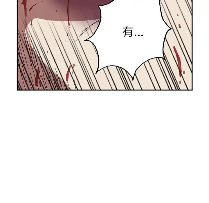 深海兽 第47章 第35页