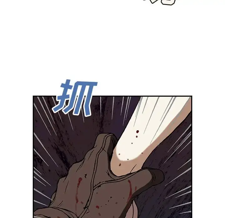 深海兽 第47章 第31页
