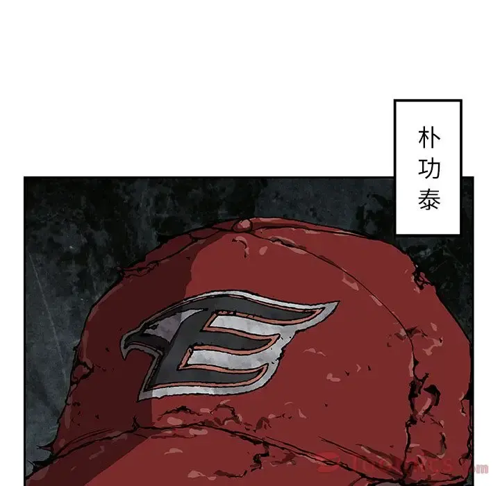 深海兽 第47章 第84页