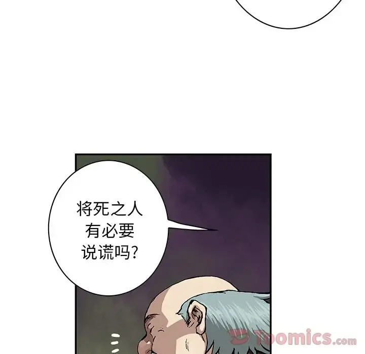 深海兽 第47章 第62页
