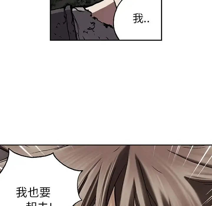 深海兽 第47章 第99页