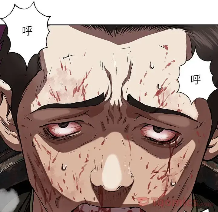 深海兽 第47章 第22页