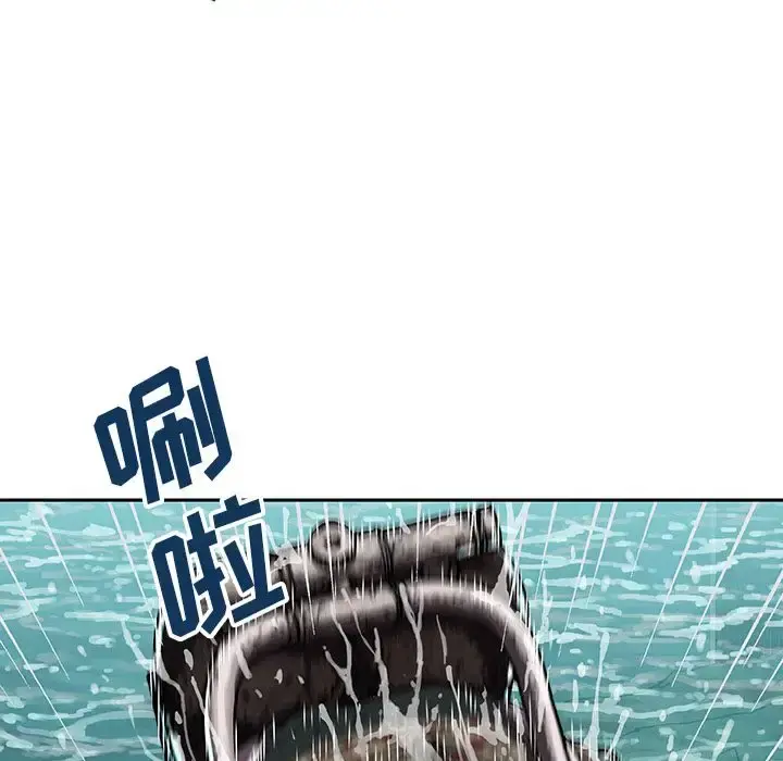 深海兽 第47章 第17页