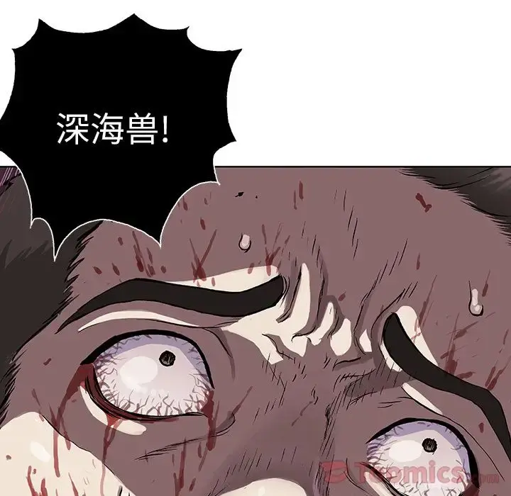 深海兽 第47章 第36页