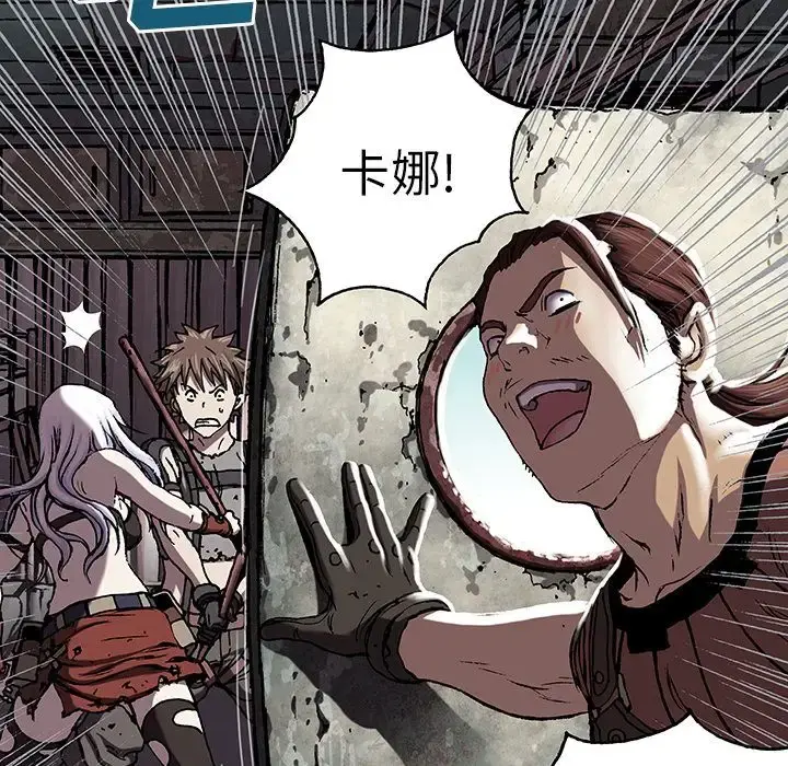 深海兽 第44章 第120页