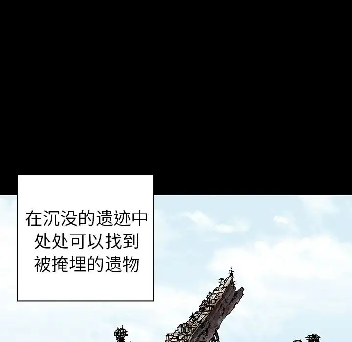 深海兽 第44章 第48页