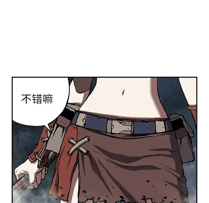 深海兽 第44章 第106页