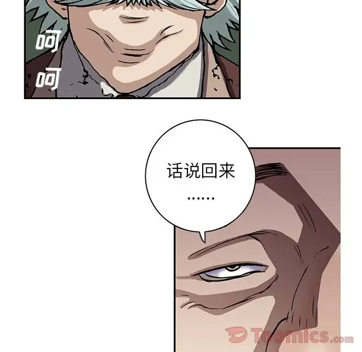 深海兽 第44章 第37页