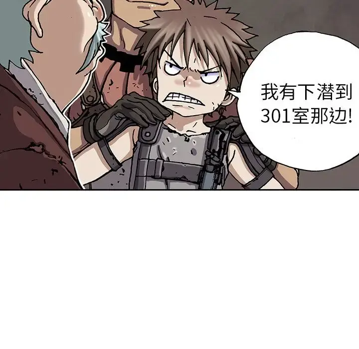深海兽 第44章 第34页