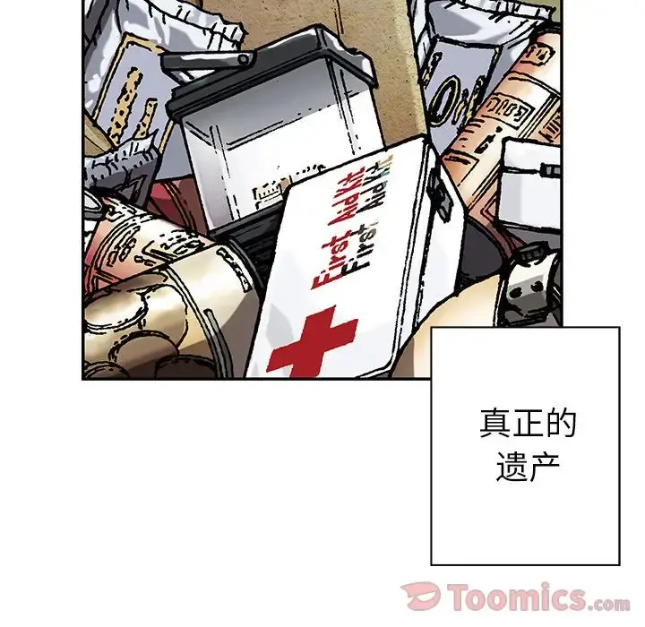 深海兽 第44章 第18页