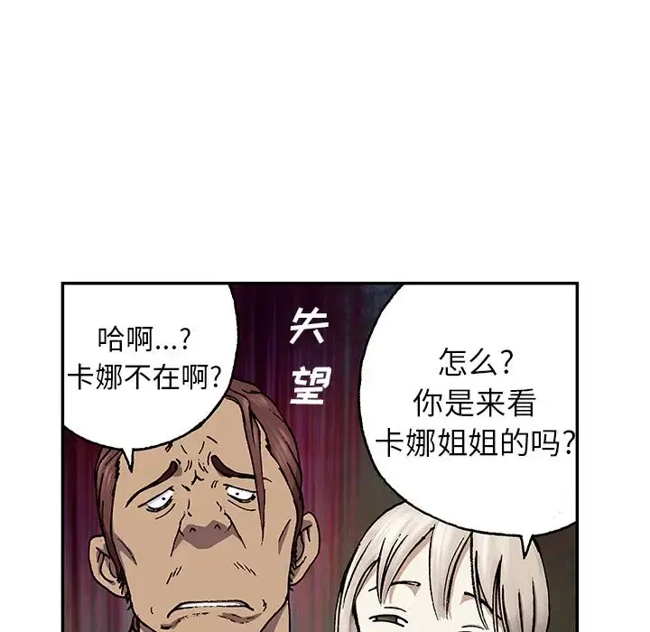 深海兽 第44章 第92页