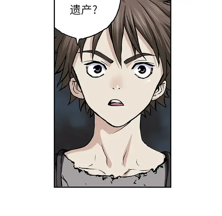 深海兽 第44章 第7页