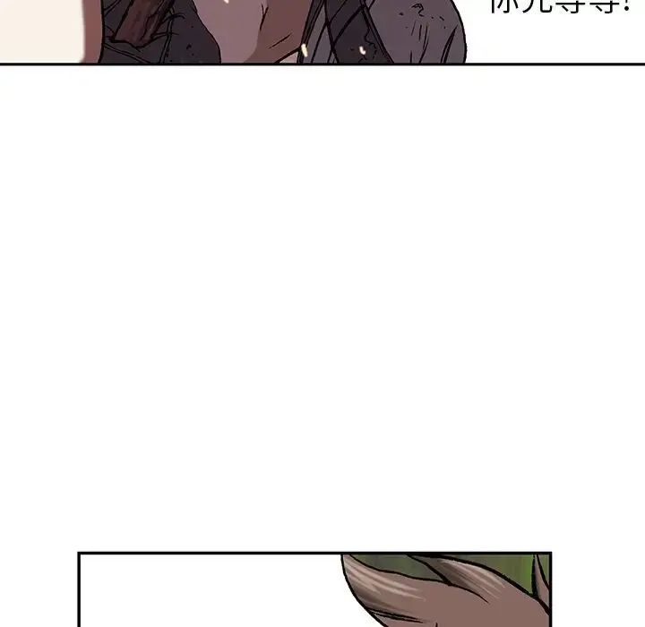 深海兽 第44章 第117页