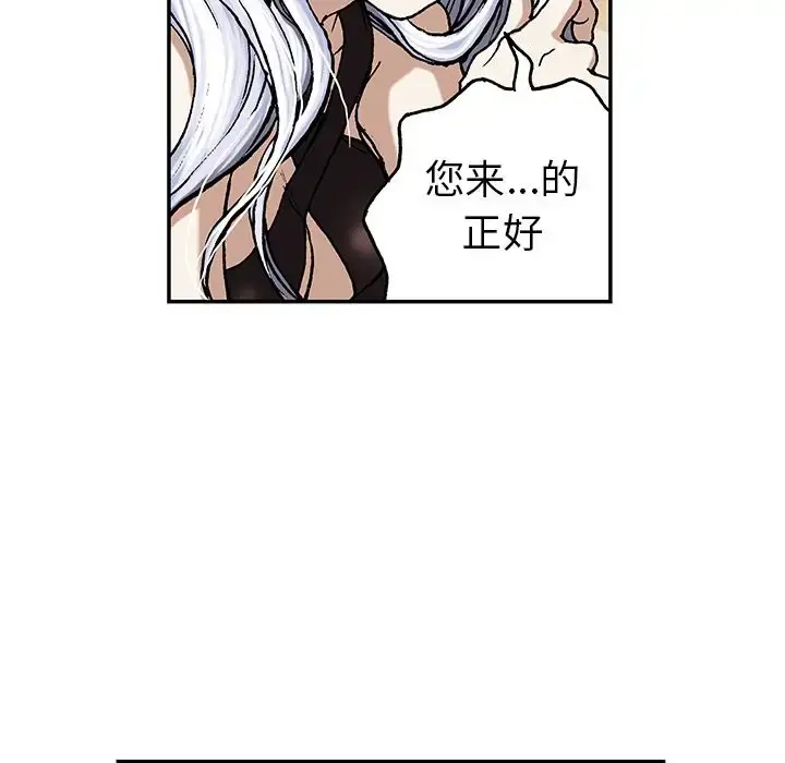 深海兽 第44章 第129页