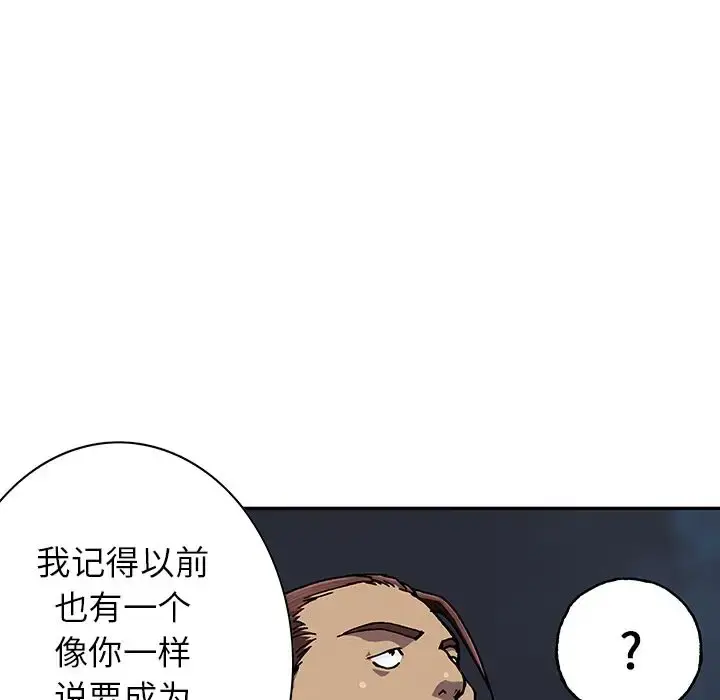 深海兽 第44章 第75页