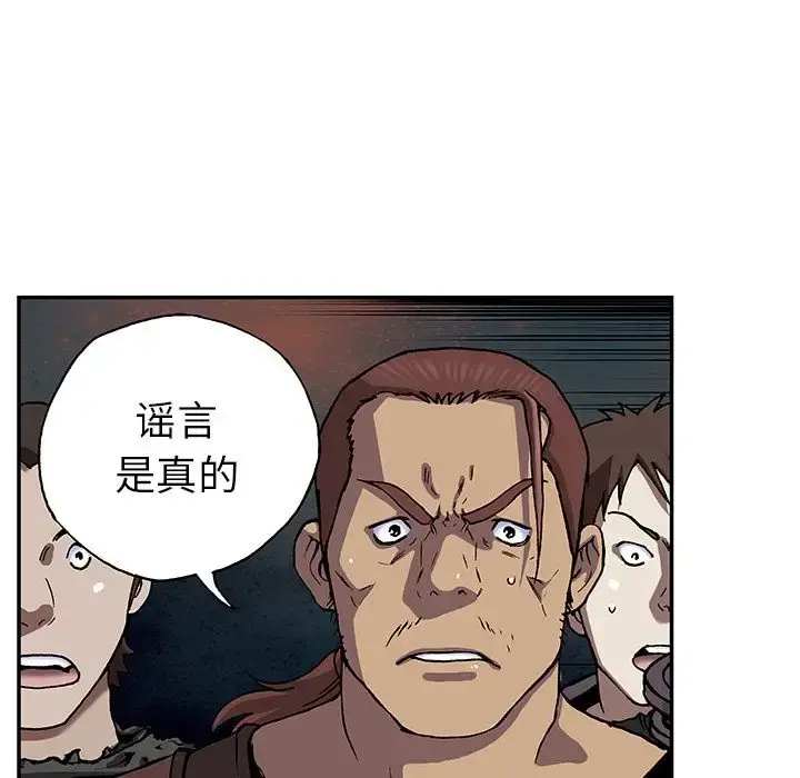深海兽 第44章 第25页