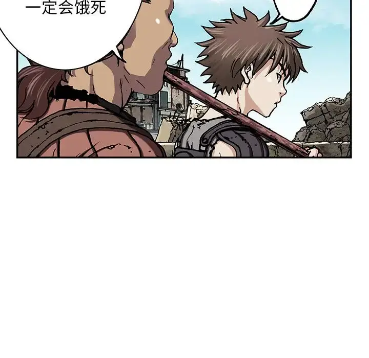 深海兽 第44章 第73页