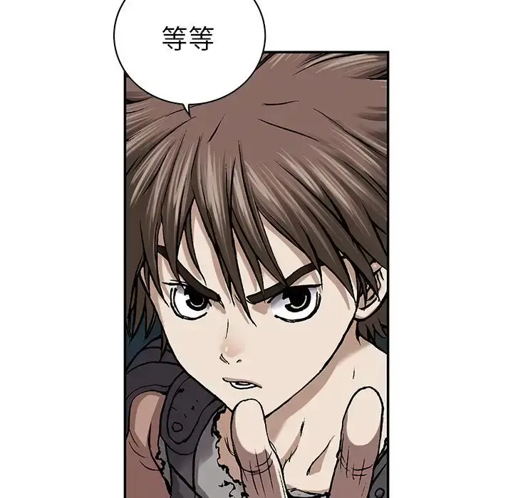深海兽 第44章 第111页