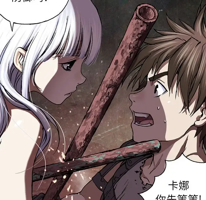 深海兽 第44章 第116页