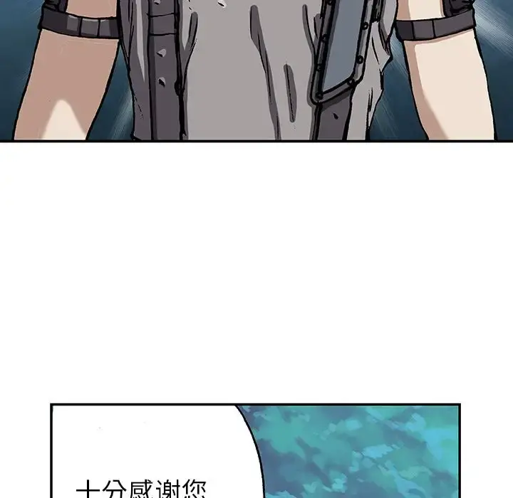 深海兽 第44章 第40页
